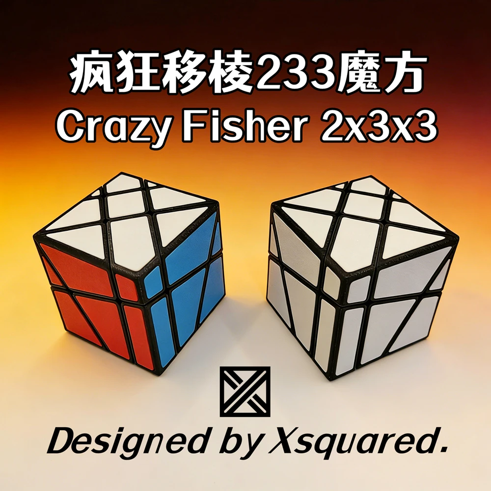 ZEPUZZLES Crazy Fisher 2x3x3 큐브 이상한 모양 큐브 전문 퍼..