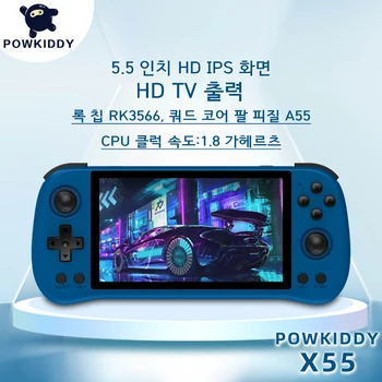 POWKIDDY X55 5.5 인치 1280*720 IPS 스크린 RK3566 휴대용 게임 콘솔, 오픈 소스 레트로 콘솔, 어린이 선물