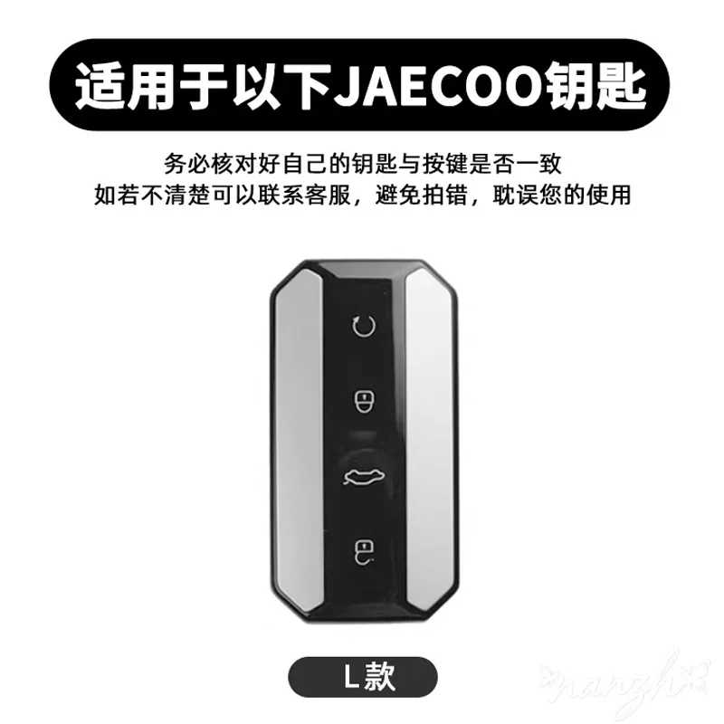 체리 자쿠 J7 J5 7 5 패션 자동차 키 케이스 가방용 차량 리모컨 키 보호 쉘 커버 홀더 키리스 자동차 액세서리
