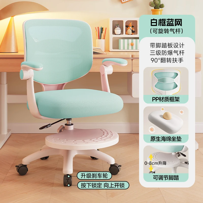 Study Chair Mother Kids Baby Chairs Child Furniture School Children Auxiliary Design Designer Eating Growing Room Stool