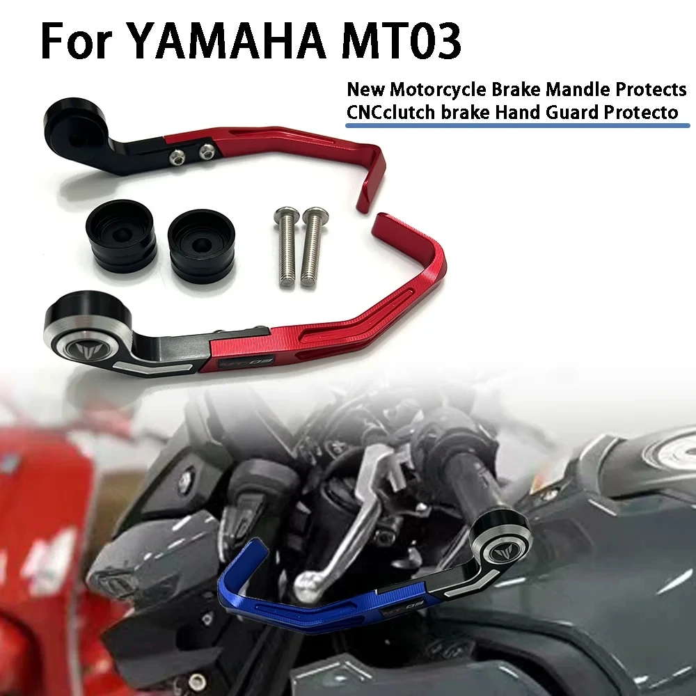 

Защита для ручки тормоза мотоцикла для YAMAHA MT03 MT-03