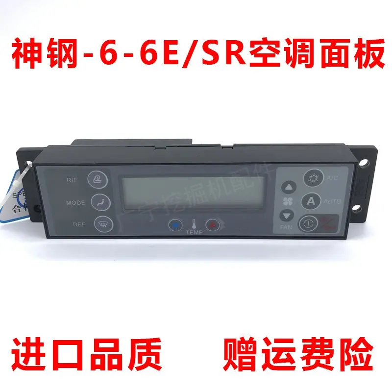 

For excavator accessories Shengang sk60 / 75 / 70sr / 210 / 250 / 260 / 350-6-6e air conditioning panel / switch controller