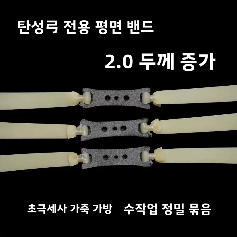 두꺼운 고탄성 긴 폭 탄성 밴드 내구성 고무줄 양궁 새총 피트니스 풀 로프 스포츠 운동 장비