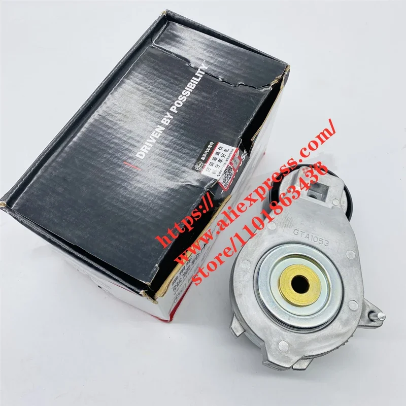 Chery A3 Tiggo 3/4/7/8 Jetour X70/X90 Arrizo 5/6 S12-8111200   ټų/Ʈ/̵鷯