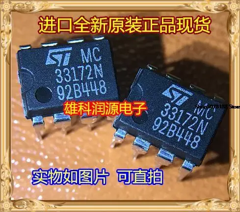 

5pieces MC33172N 33172N DIP-8