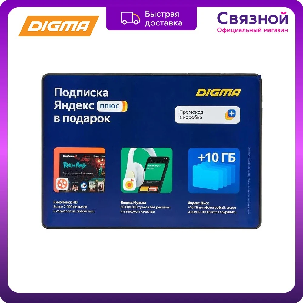 Tablet Digma Optima A501s 10 "lte 16gb (ts1221pl), Android 10,0, Tablet ...
