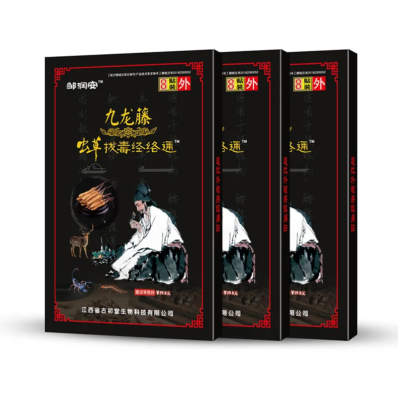 

8-40 шт., ортопедические пластыри от ревматизма