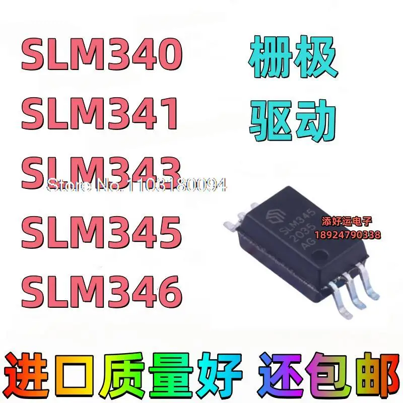 

10PCS/LOT SLM340 SLM341 SLM343 SLM345 SLM346V