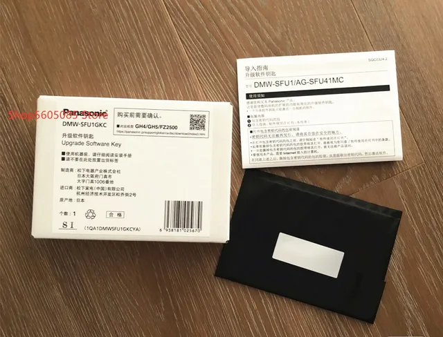 Upgrade Software Key Panasonic S1 Vlog Software Key Panasonic S1