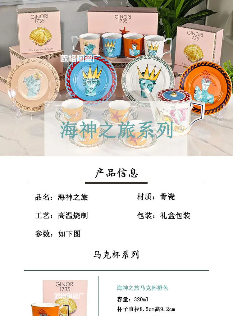 Description Picture 2 of itemFamous Sea God Journey Coffee Cup Dish Home Exquisite Bone Porcelain Teapot Black Tea Cup Friends Couple Cup Gift