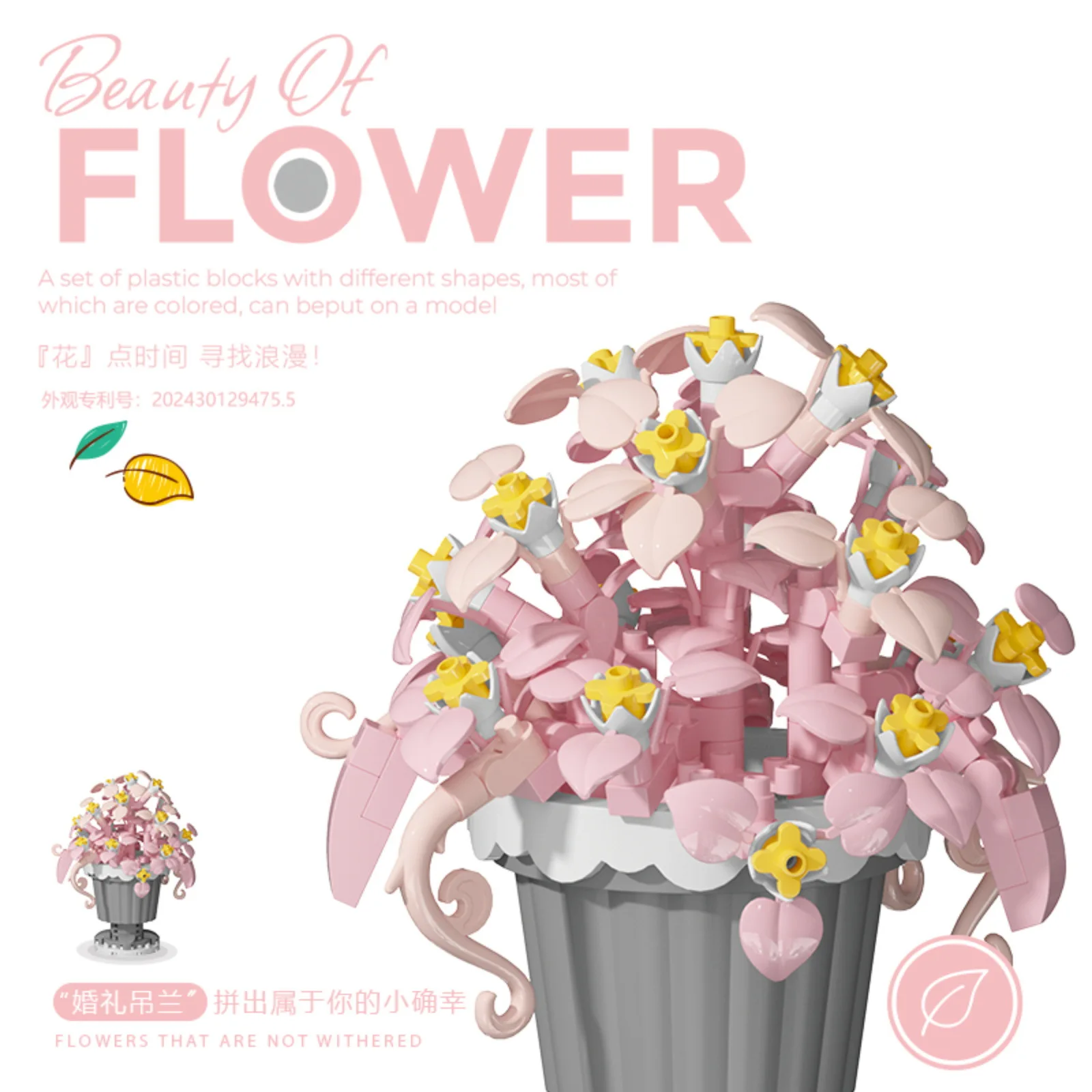 어린이를위한 꽃 꽃다발 벽돌 장난감 소녀 8 10 세 생일 선물 건설 블록 세트 교육 미니 빌딩 블록