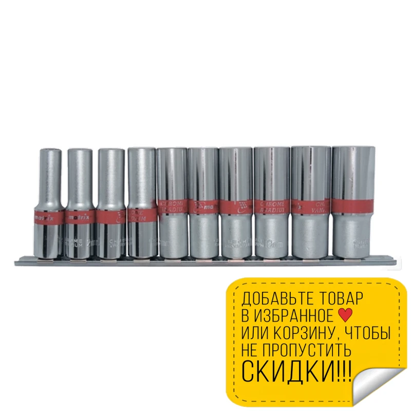 Set of socket heads MATRIX 13590 vw transporter t4 cleaning injectors