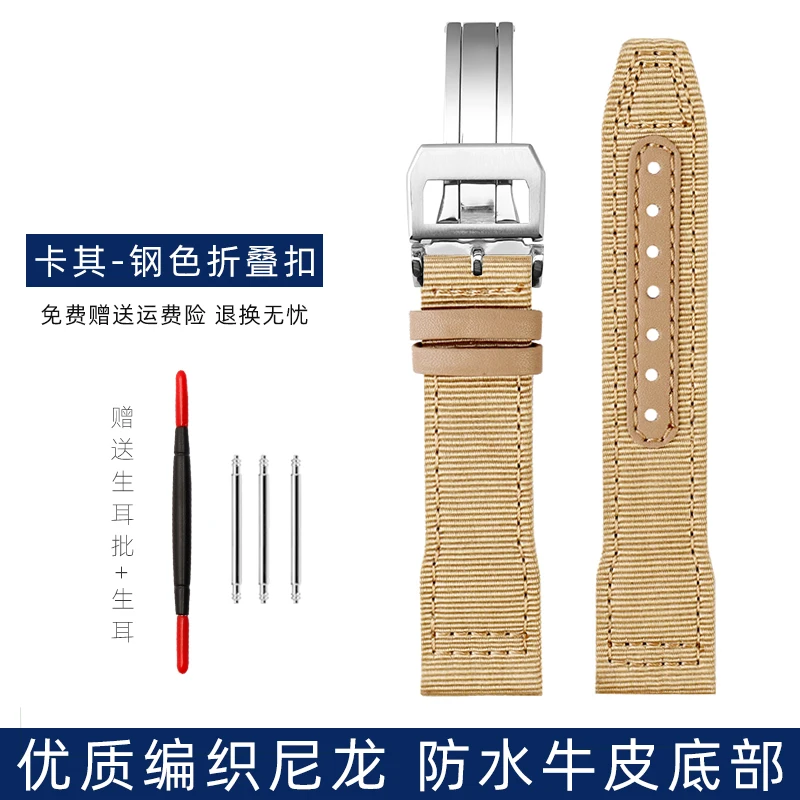 Premium Woven Nylon Watch Strap with Folding Buckle - 20mm/21mm