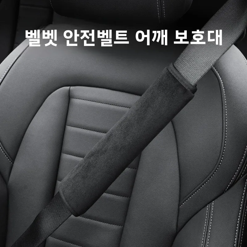 남성용 세련된 플러시 안전벨트 커버 질식 방지 사계절 내마모성 의류 개조 어깨 보호 액세서리