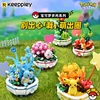 Anime Pokemon Building Block Figure Toys Pikachu Charmander Squirtle Cartoon Model Home Decoration Plant Potted Flower Brick Toy 2