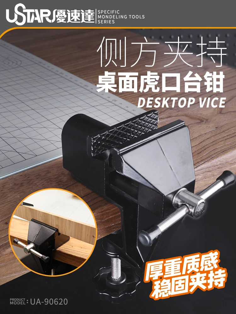 USTAR UA-90620 Portable Desktop Vice Bench Clamping Tools Fixed Clip for Assembly Model Building Tools DIY Accessories