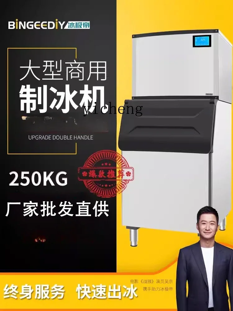 ZK Ice Maker Commercial Full-Automatic Large Capacity Vertical Split Water-Cooled Crescent Ice 2