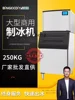 ZK Ice Maker Commercial Full-Automatic Large Capacity Vertical Split Water-Cooled Crescent Ice 2