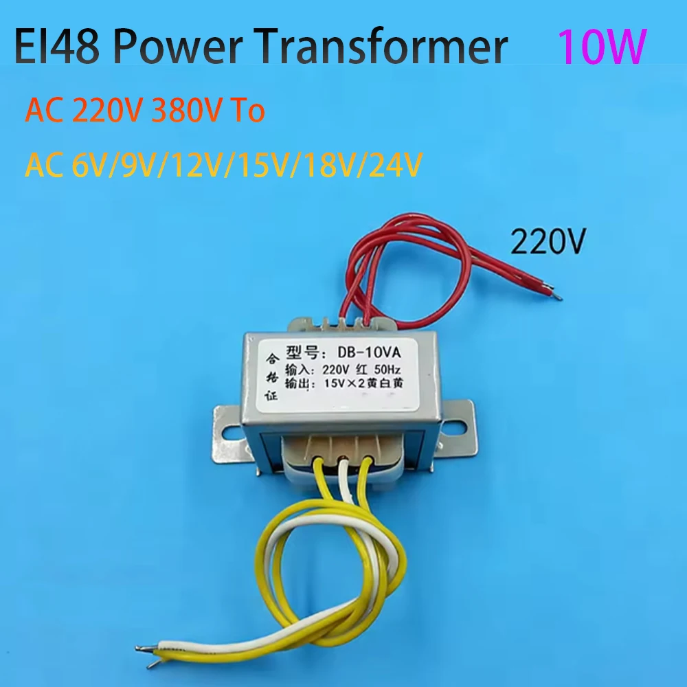 10W DB-10VA AC 220V 380V에서 AC 6V/9V/12V/15V/18V/24V로 변환하는 EI48 전원 변압기 이중 전압 출력 3선 저주파 변압기