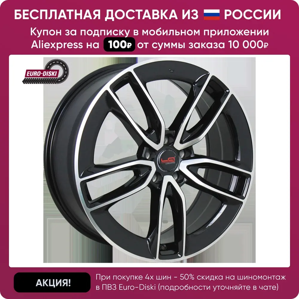 Евро Диски Интернет Магазин Купить Шины