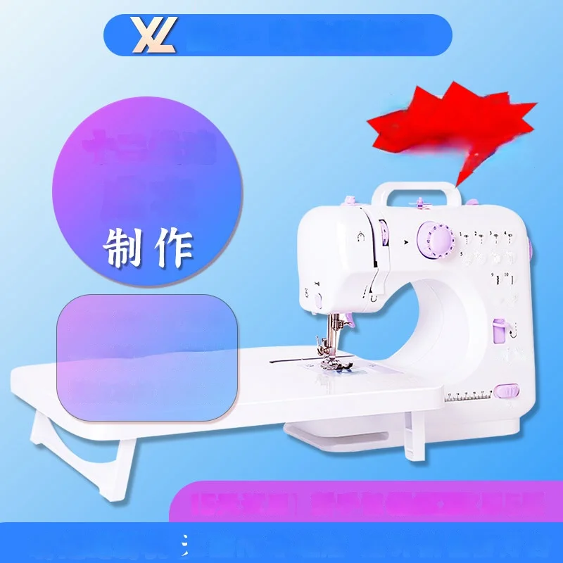 Dragon505HouseholdLockableBeltSewingMachineEatingThickTailor