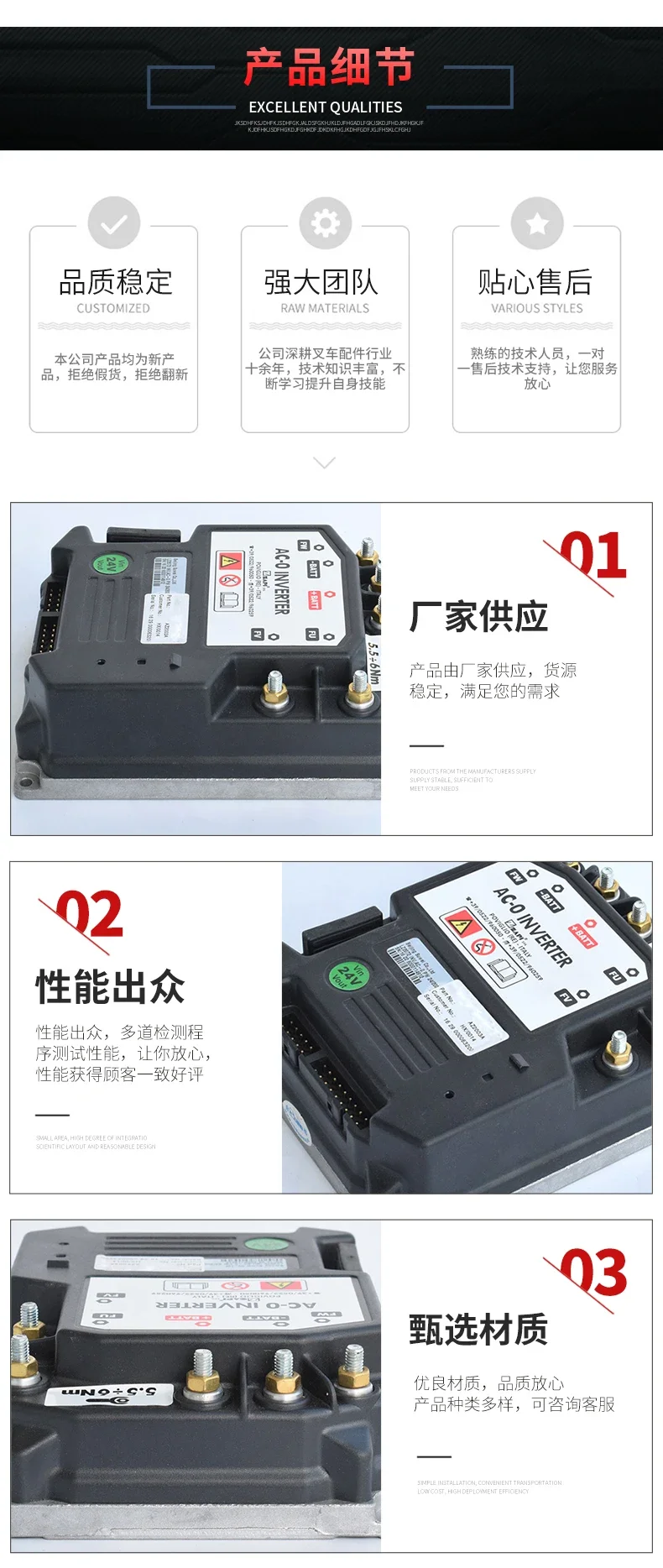 AC-0 AC 컨트롤러 24V/200A
