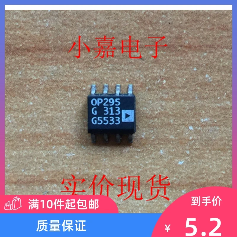 

Free shipping OP295GS OP295 SOP8 10PCS