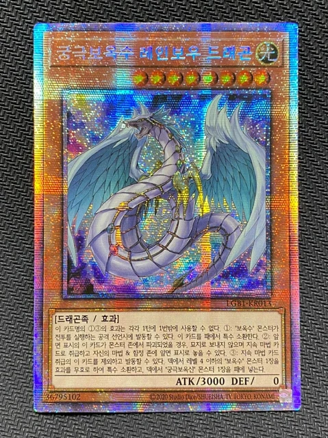 Yugioh Lights Revenge YuGiOh! Rainbow Dragon The Zenith Crystal Beast   Starlight Rare (Korean, Near Mint)