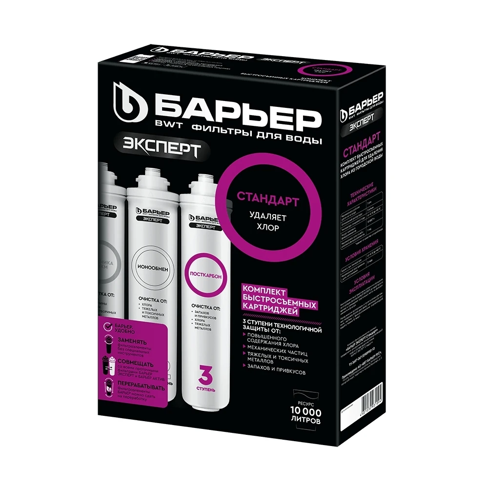 Гидро-пароизоляция технониколь альфа барьер. Комплект картриджей барьер эксперт жесткость *2. Барьер 0. Барьер 0. Регулируемый барьер для собак.