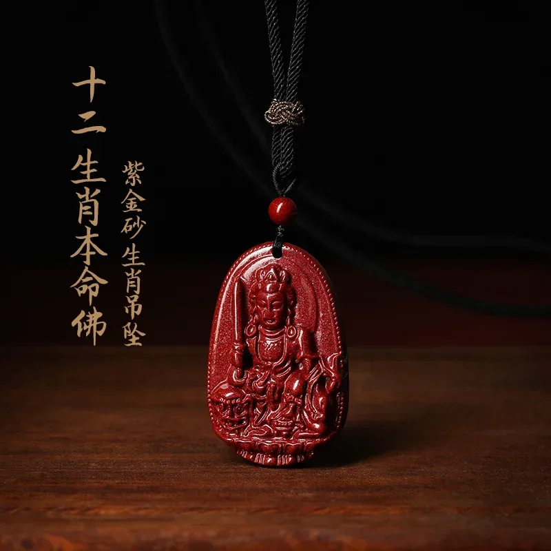 

Natural Raw Ore Cinnabar Purple Gold Sand Pendant This Year of the Twelve Zodiac Eight Patron Gods Pendant Guangdong Necklace