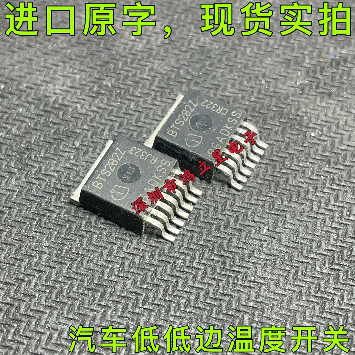 

Free shipping BTS282Z TO263-7 5PCS