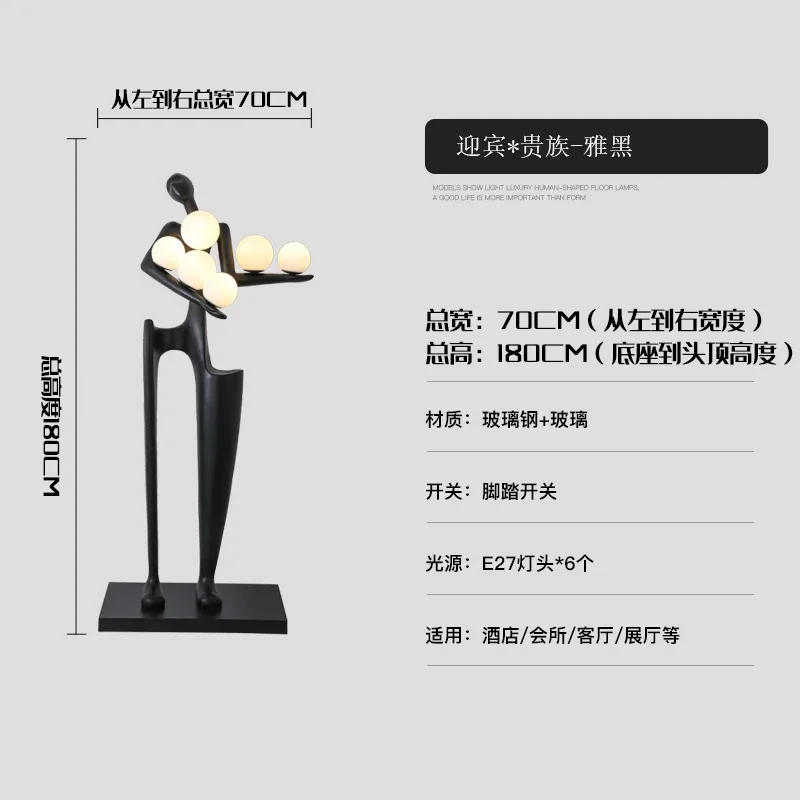 Welcome figure sculpture light luxury floor lamp furniture Hotel lobby exhibition hall abstract art humanoid floor decoration