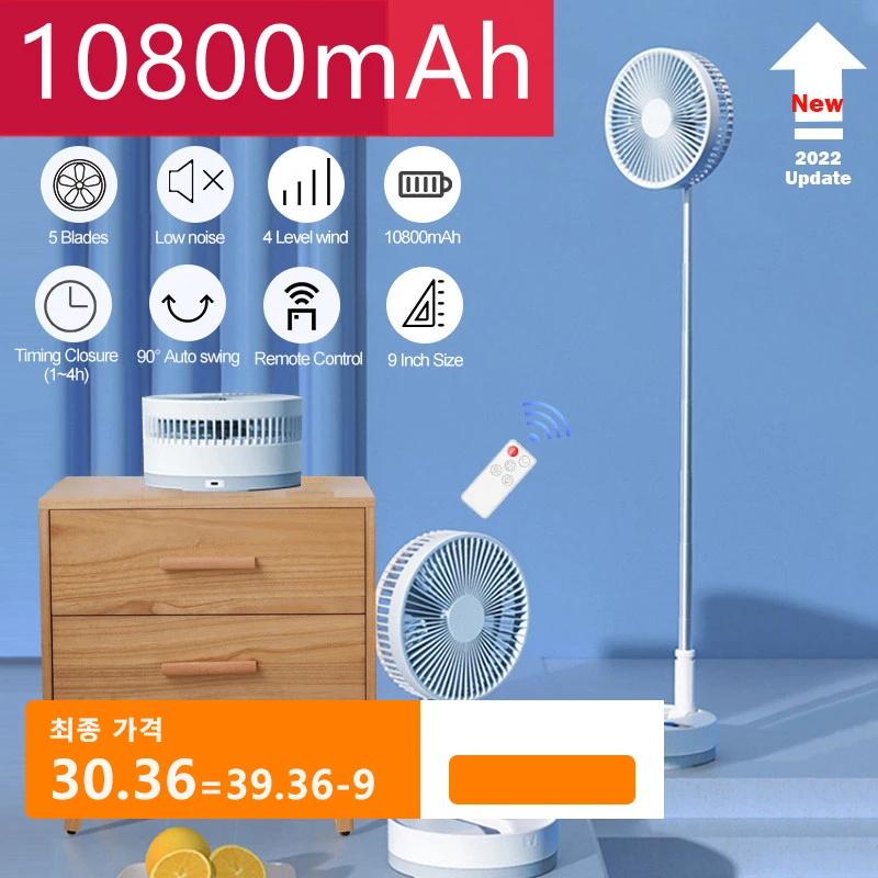 

P10 10800mAh Floor Standing Fan USB Remote Control Air Cooler Silent RechargeableWireless Folding Portable Fan for Camping Desk