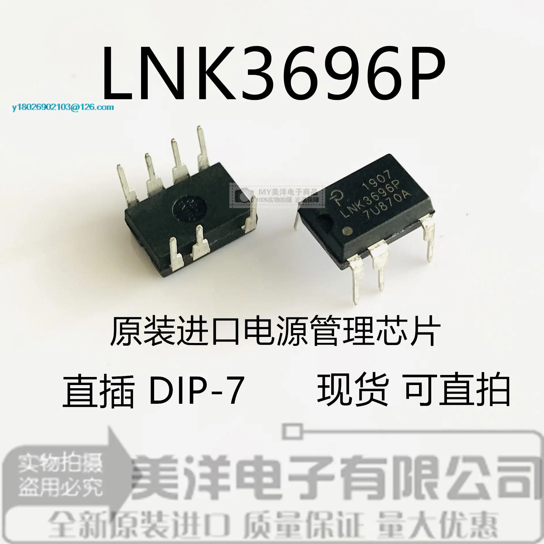 

(5PCS/LOT) LNK3696P LNK3696 DIP-7 IC Power Supply Chip IC