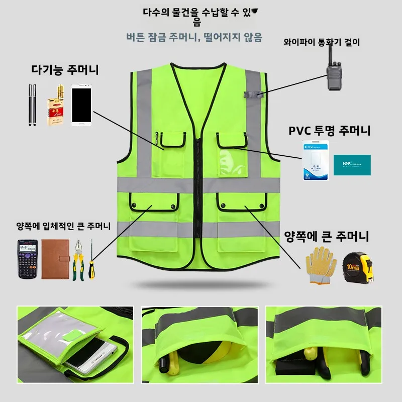 디디 드라이버 반사 안전 조끼 재킷 건설 현장 형광 의류 교통 법 집행 기관 근무자 유니폼 자동차용 야간용