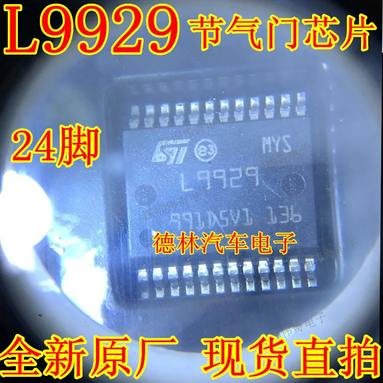 

Free shipping L9929 L9929XP 24 10PCS