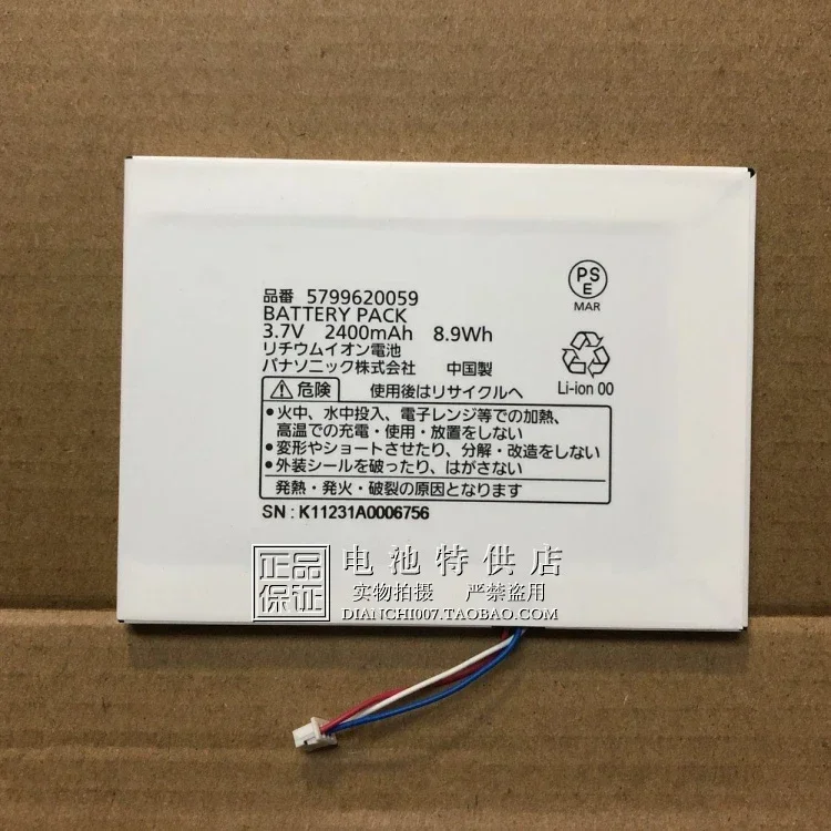 

For Panasonic 5799620059 8. 9wh 3.7V 2400MAh Battery