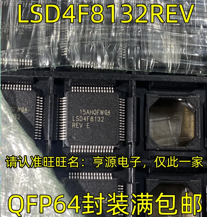 

10piece LSD4F8132REVE QFP64 LSD4F8132REVE chipset Original