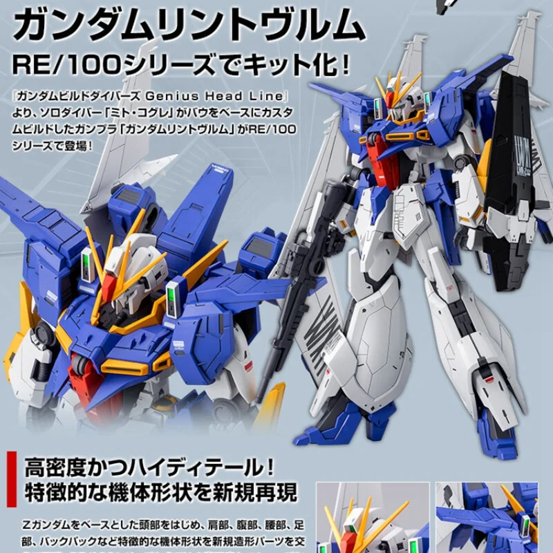 Original Genuine Assembled Model Kit RE 1/100 AMX-107L-2 Lindwurm 