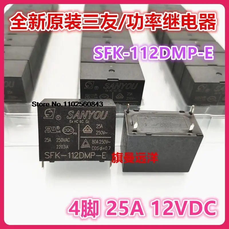 

5PCS/LOT SFK-112DMP-E 25A 4 12V