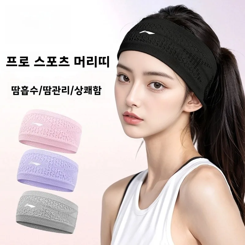 운동 헤어밴드 여성 운동 헤어밴드 흡수 헤어밴드 흡수 여성 운동 헤어밴드