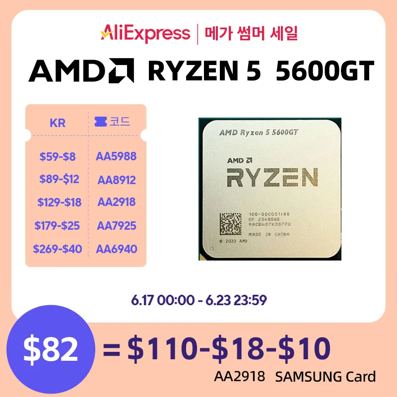 New AMD Ryzen 5 5600GT CPU 3.6GHz 6 Core 12 Thread R5 5600GT AM4