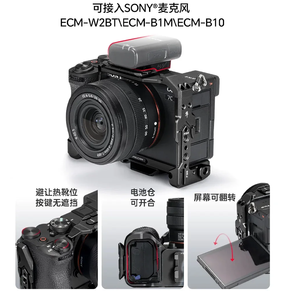 FALCAM F22&F38&F50 퀵 릴리스 에코시스템 바텀 플레이트 L 브래킷 A7CII A7C2 카메라용 블랙 컬러 카메라 케이지