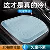 Summer Breathable Cool Comfortable Car Universal Cushion Car Multi-function Egg Gel Cushion Seat Covers Office Ice Cooling Pad 2