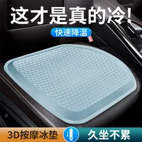 Summer Breathable Cool Comfortable Car Universal Cushion Car Multi-function Egg Gel Cushion Seat Covers Office Ice Cooling Pad 2