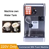220-240V Professional Milk Steamer Commercial Milk Foaming Machine 1650W Milk Steamer With 1.8L Water Tank 1