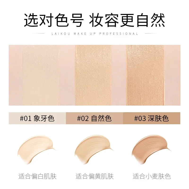 LAIKOU Makeup Base Face Liquid Foundation BB Cream Concealer Moisturizer Oil-control Whitening Waterproof Maquiagem Makeup 40g 5