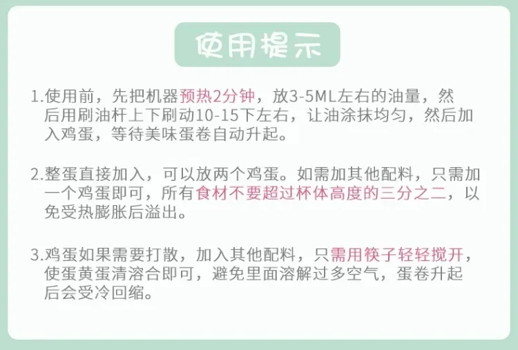 Description Picture 5 of item220V Multifunctional Home Breakfast Maker Machine Egg Roll Cooker Egg Fry Tool Household A