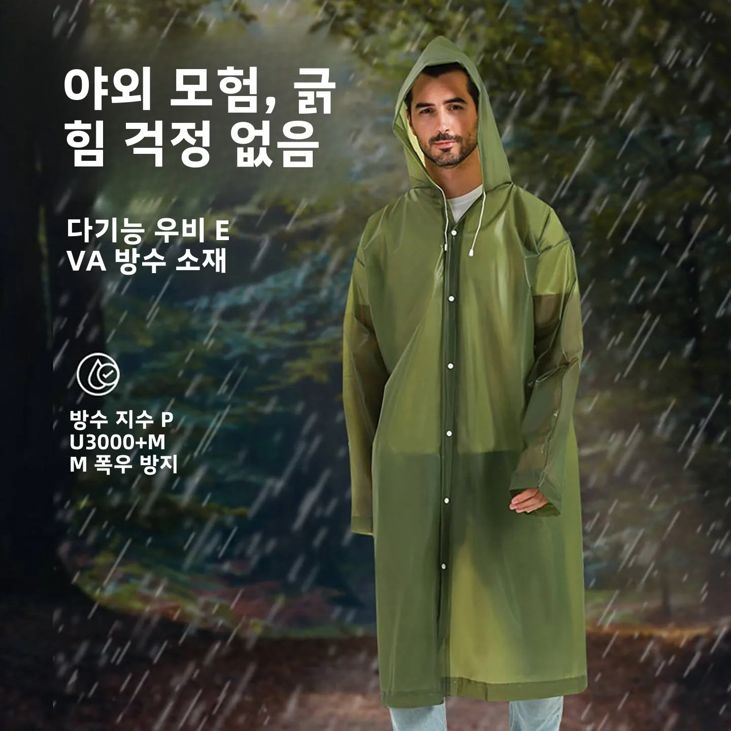 남성용 야외용 두꺼운 방풍 레인코트 낚시 하이킹 등산 편리한 백팩 레인코트