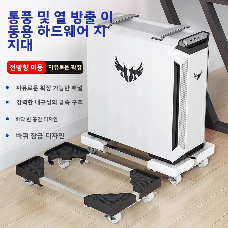 데스크탑 컴퓨터 타워 스탠드 사무실 케이스 열 방출 모바일 베이스 바다 전망 ..